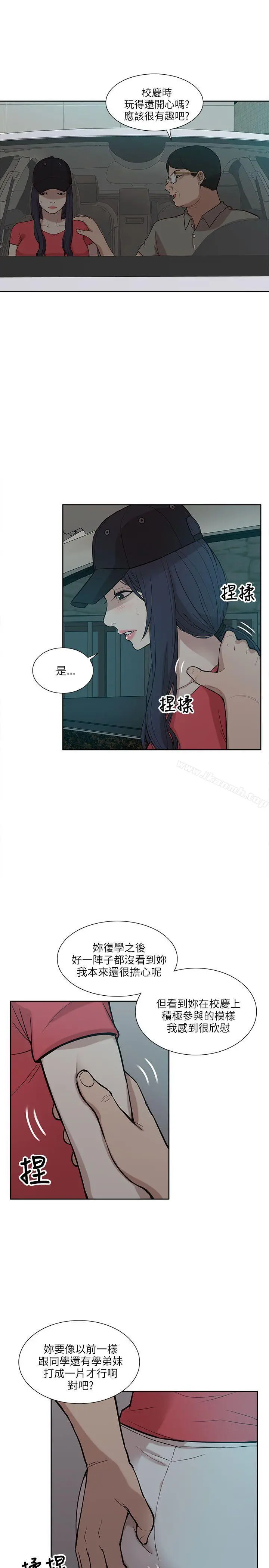 我的M属性学姐 - 第5话 - page 9