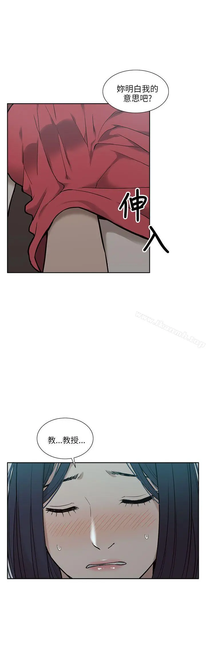 我的M属性学姐 - 第5话 - page 14