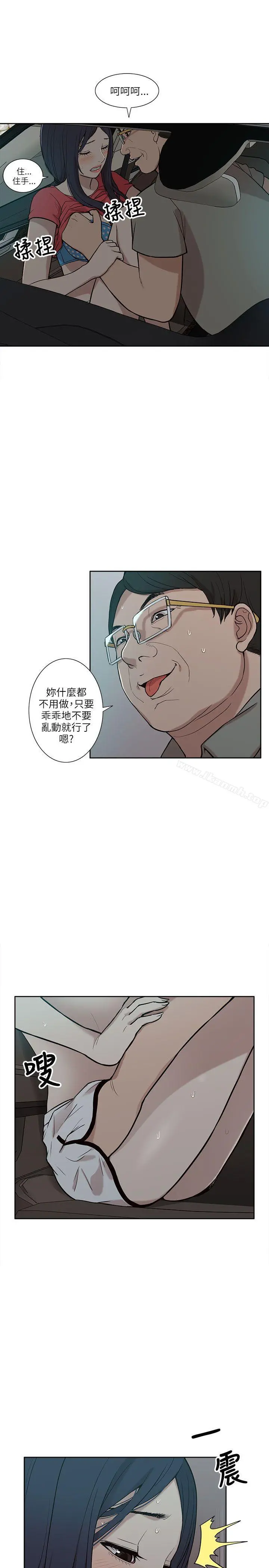 我的M属性学姐 - 第5话 - page 15