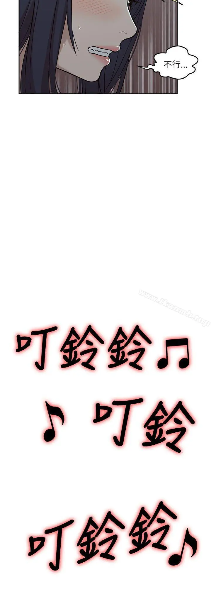 我的M属性学姐 - 第5话 - page 16