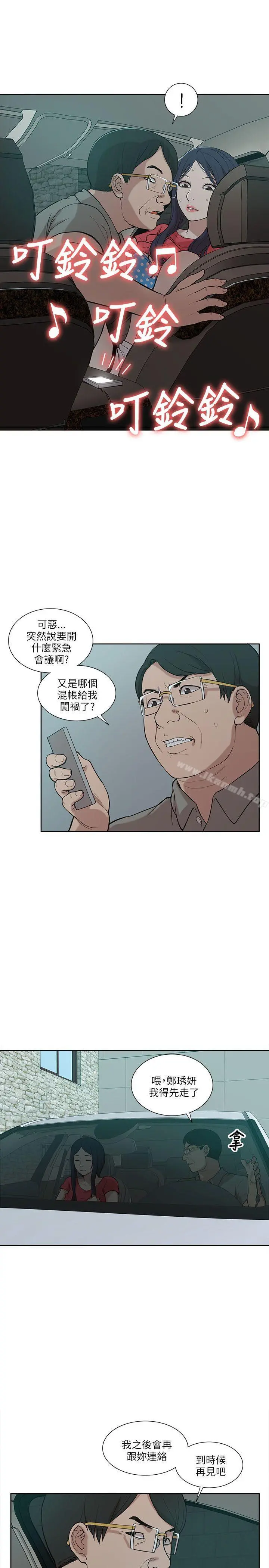 我的M属性学姐 - 第5话 - page 17