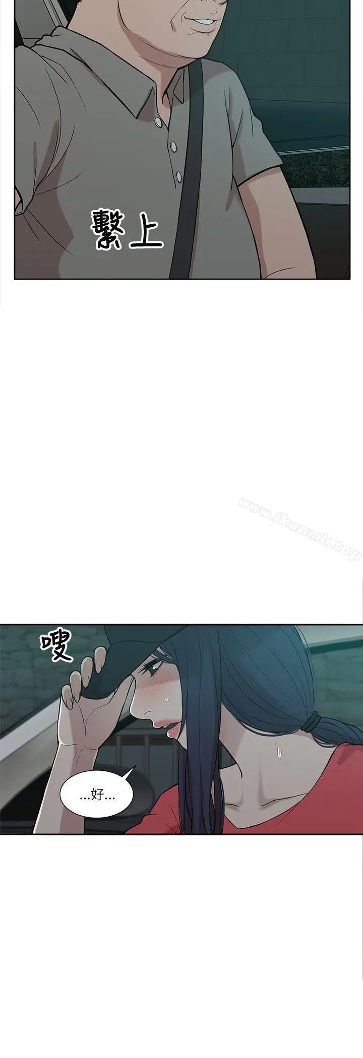 我的M属性学姐 - 第5话 - page 18