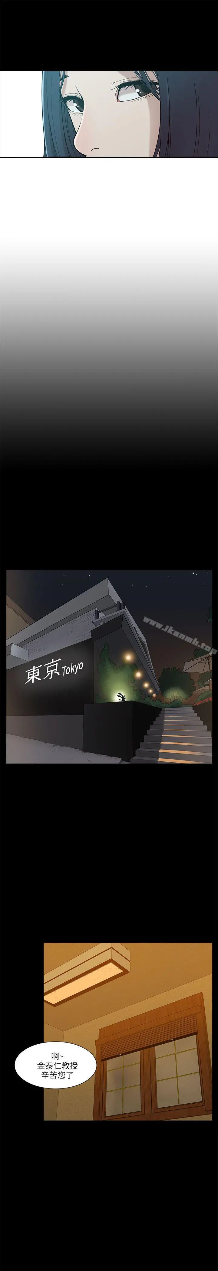我的M属性学姐 - 第5话 - page 25