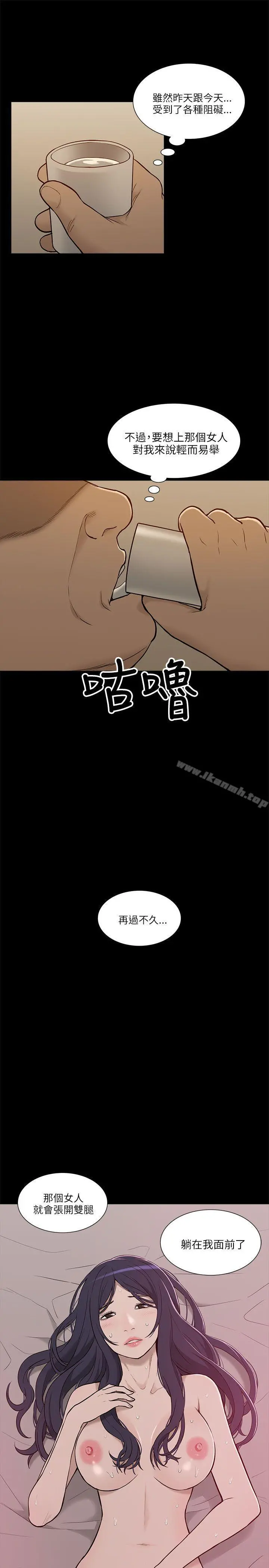我的M属性学姐 - 第5话 - page 29