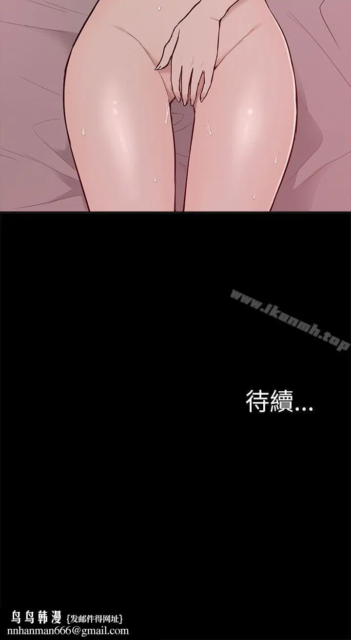 我的M属性学姐 - 第5话 - page 30
