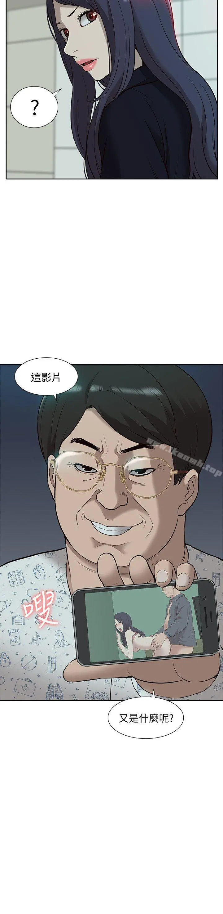 我的M属性学姐 - 第41话-脱离金教授魔掌的方法 - page 2