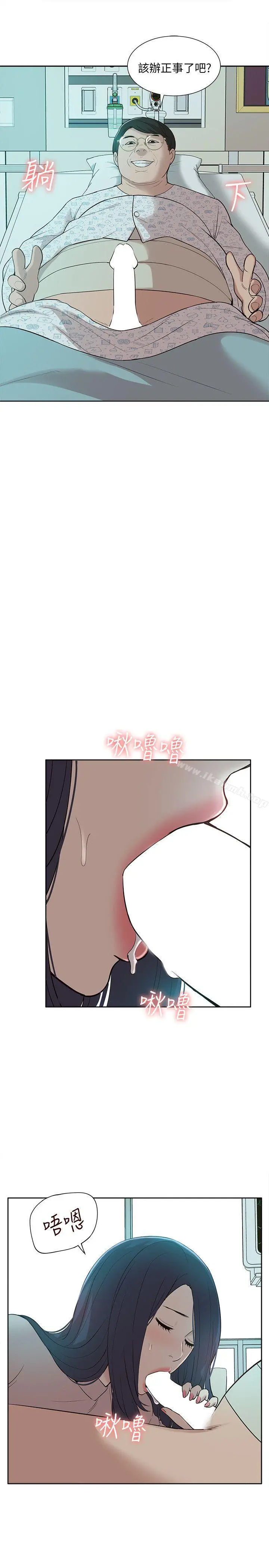 我的M属性学姐 - 第41话-脱离金教授魔掌的方法 - page 9