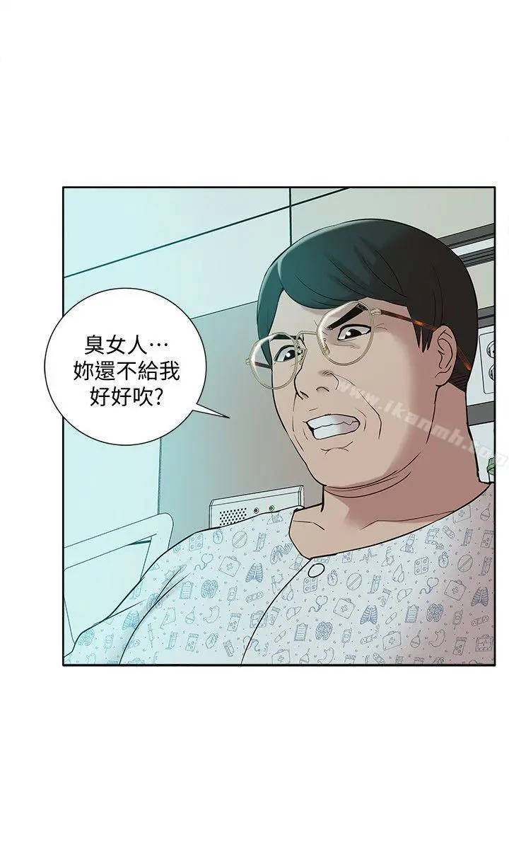 我的M属性学姐 - 第41话-脱离金教授魔掌的方法 - page 10