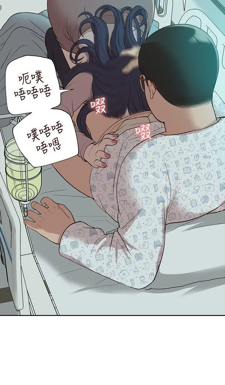 我的M属性学姐 - 第41话-脱离金教授魔掌的方法 - page 12