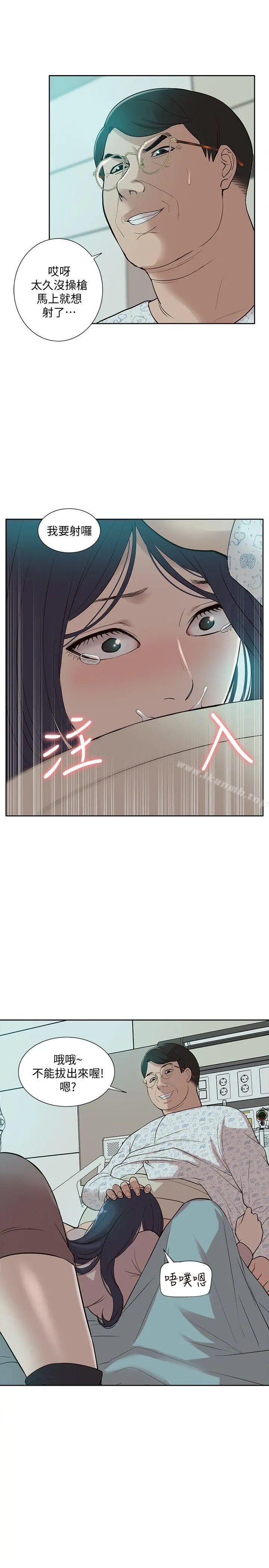 我的M属性学姐 - 第41话-脱离金教授魔掌的方法 - page 13