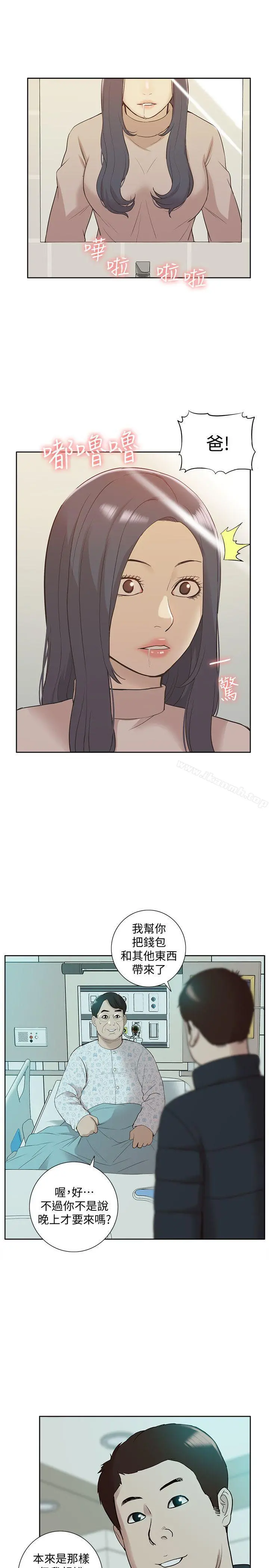我的M属性学姐 - 第41话-脱离金教授魔掌的方法 - page 17