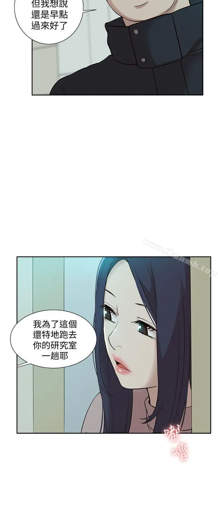 我的M属性学姐 - 第41话-脱离金教授魔掌的方法 - page 18