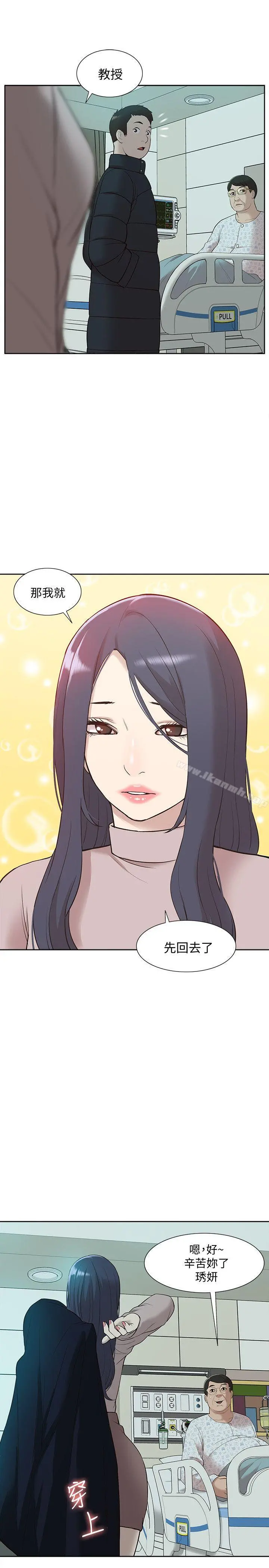 我的M属性学姐 - 第41话-脱离金教授魔掌的方法 - page 19