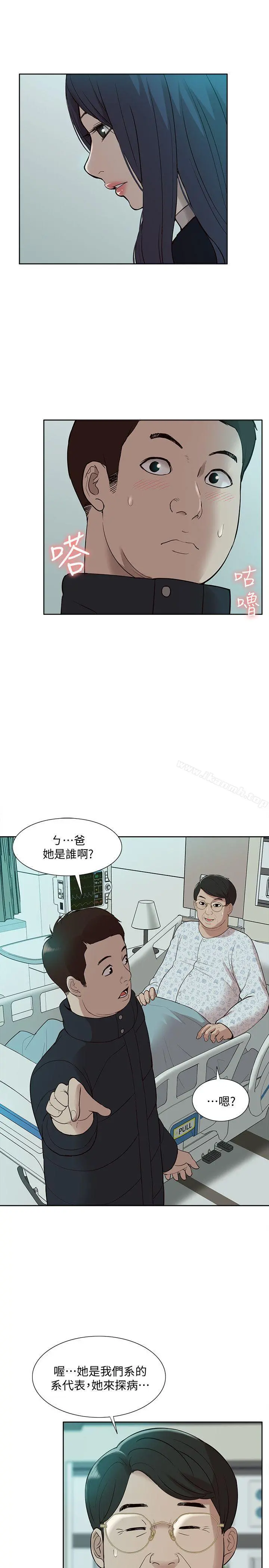 我的M属性学姐 - 第41话-脱离金教授魔掌的方法 - page 21