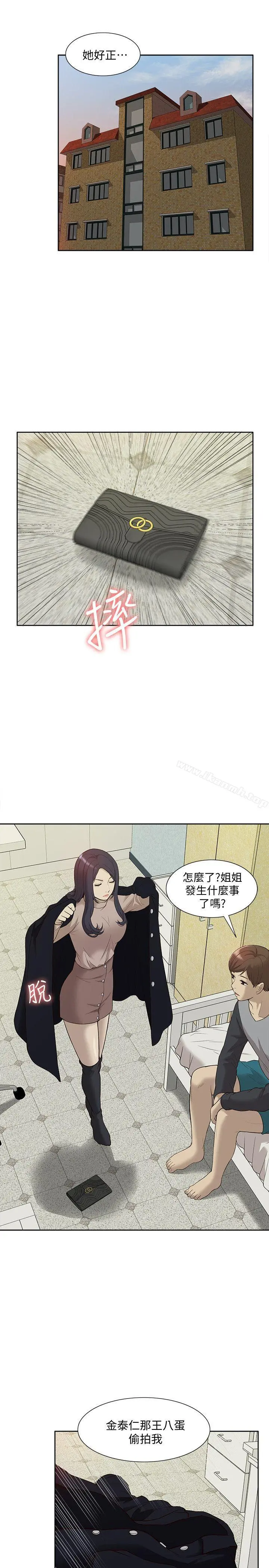 我的M属性学姐 - 第41话-脱离金教授魔掌的方法 - page 23