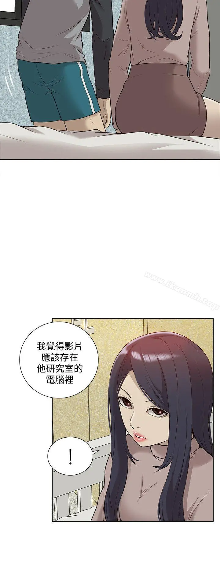 我的M属性学姐 - 第41话-脱离金教授魔掌的方法 - page 26