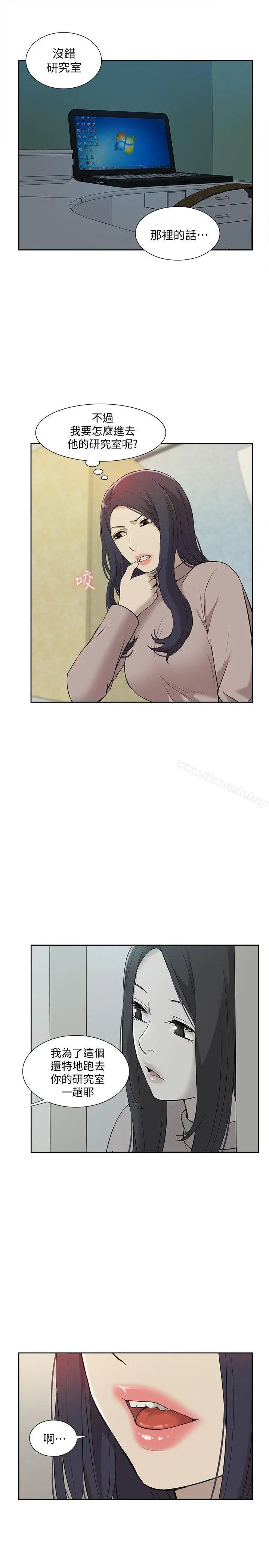我的M属性学姐 - 第41话-脱离金教授魔掌的方法 - page 27