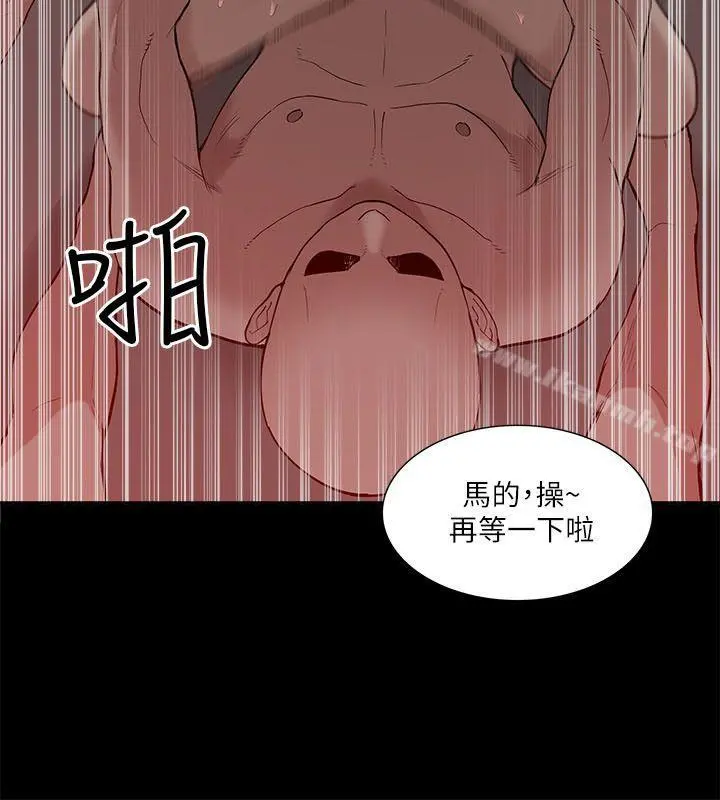 我的M属性学姐 - 第15话 - page 6