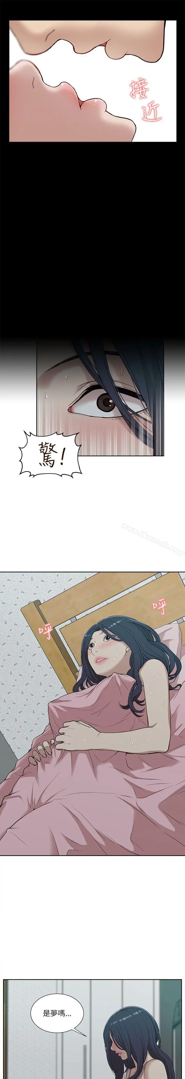 我的M属性学姐 - 第15话 - page 13