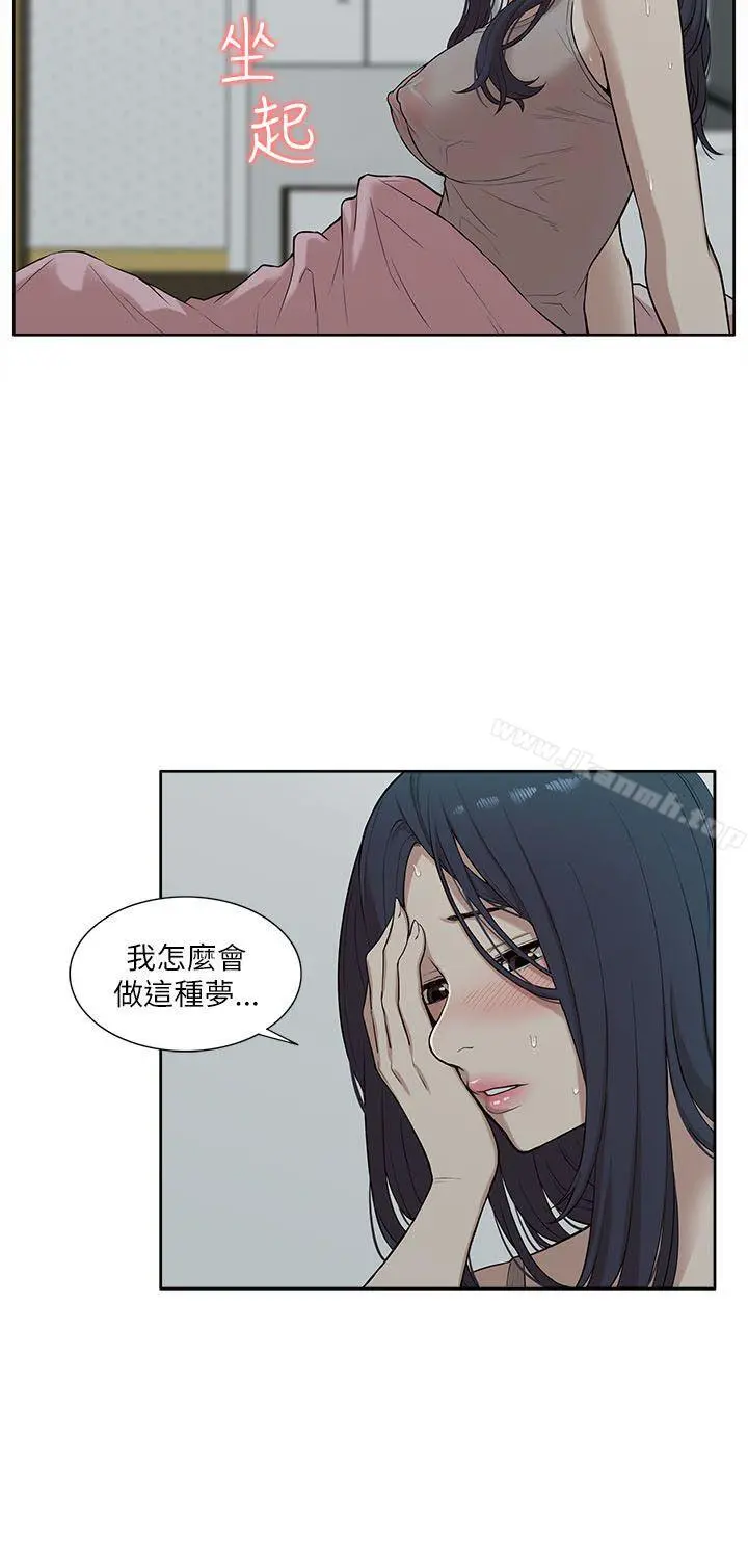 我的M属性学姐 - 第15话 - page 14