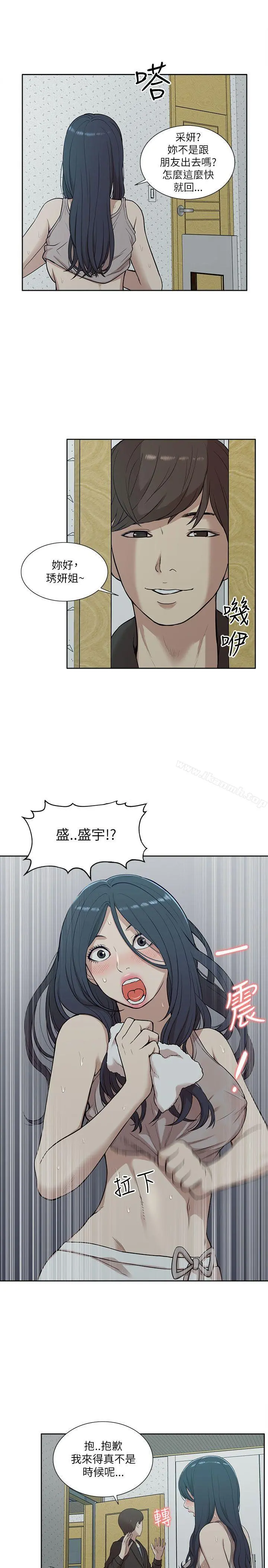 我的M属性学姐 - 第15话 - page 17