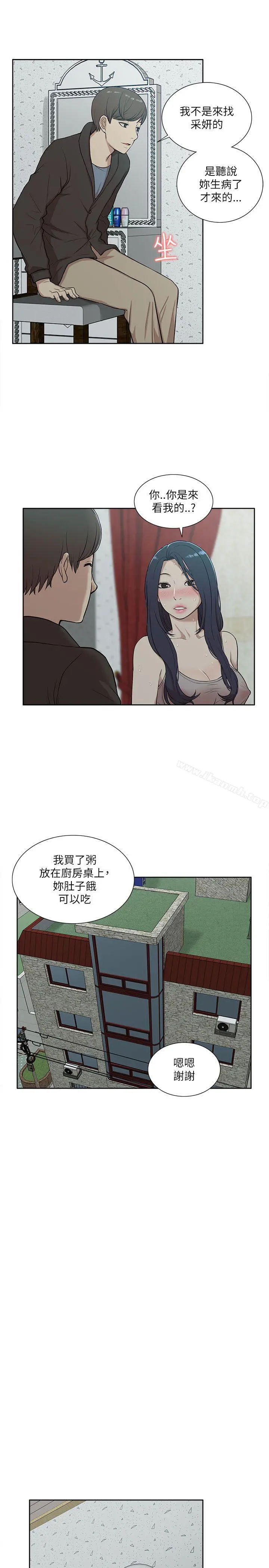 我的M属性学姐 - 第15话 - page 19