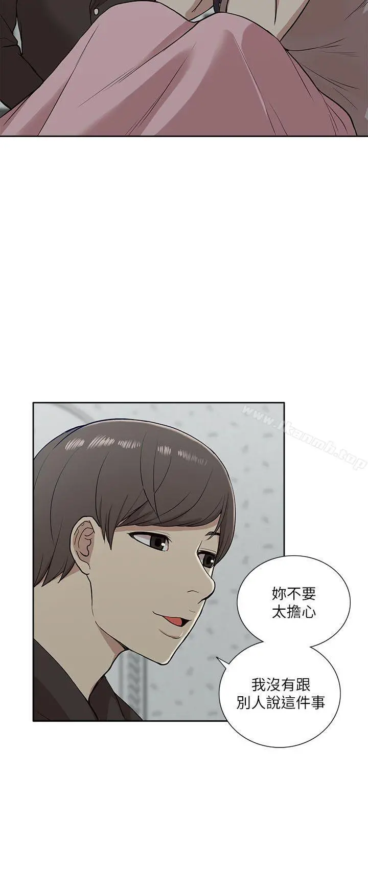 我的M属性学姐 - 第15话 - page 24