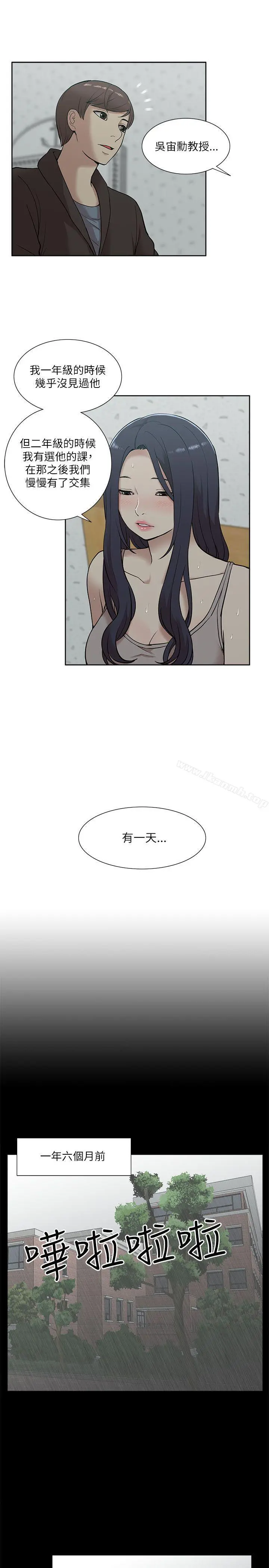 我的M属性学姐 - 第15话 - page 27