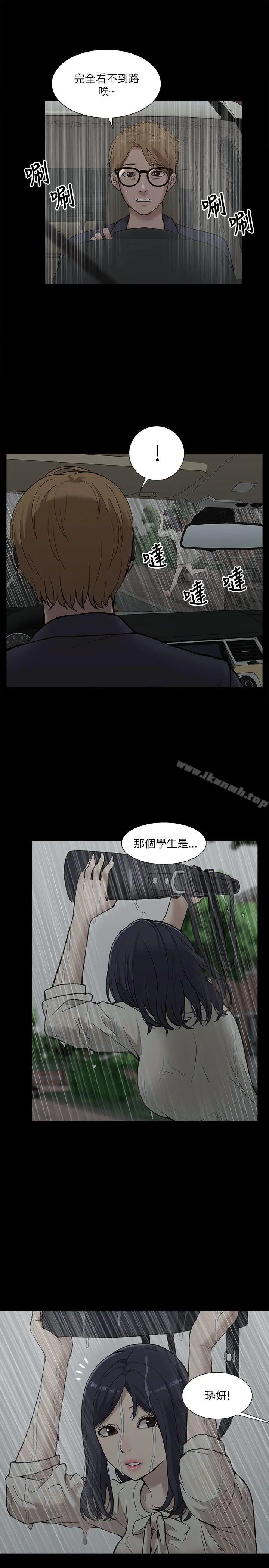 我的M属性学姐 - 第15话 - page 29