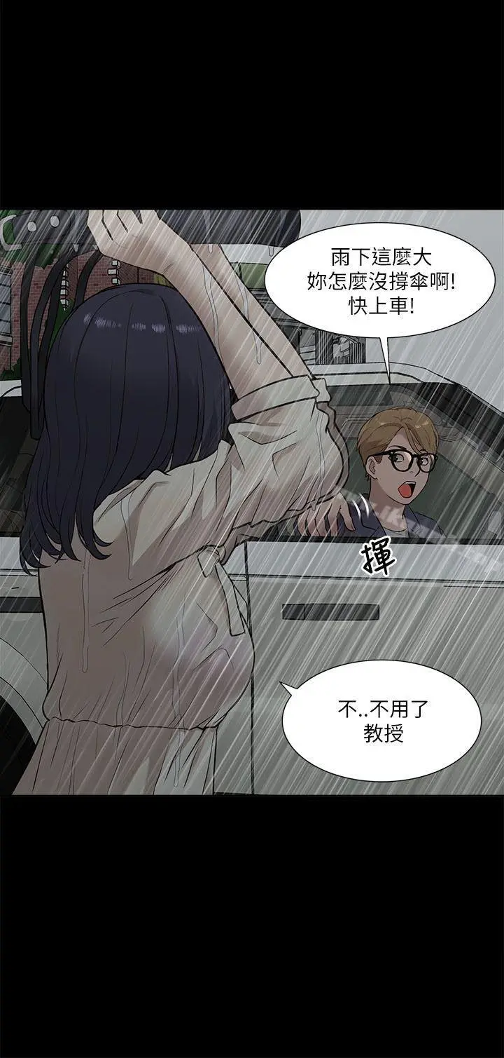 我的M属性学姐 - 第15话 - page 30