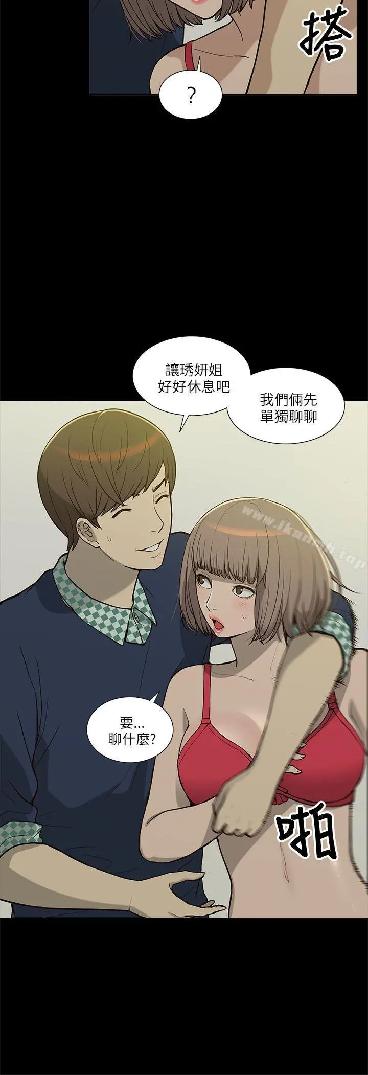 我的M属性学姐 - 第4话 - page 4