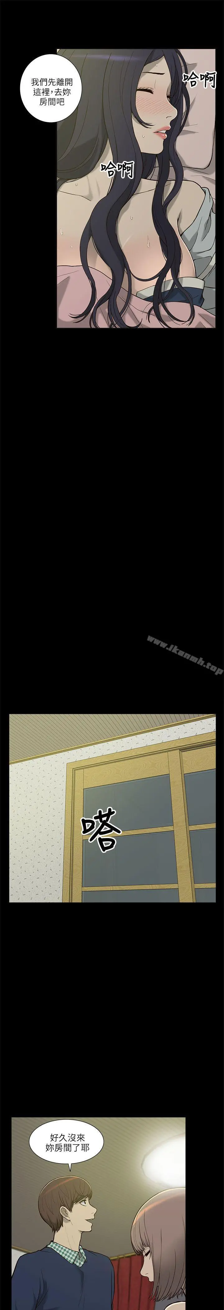我的M属性学姐 - 第4话 - page 5