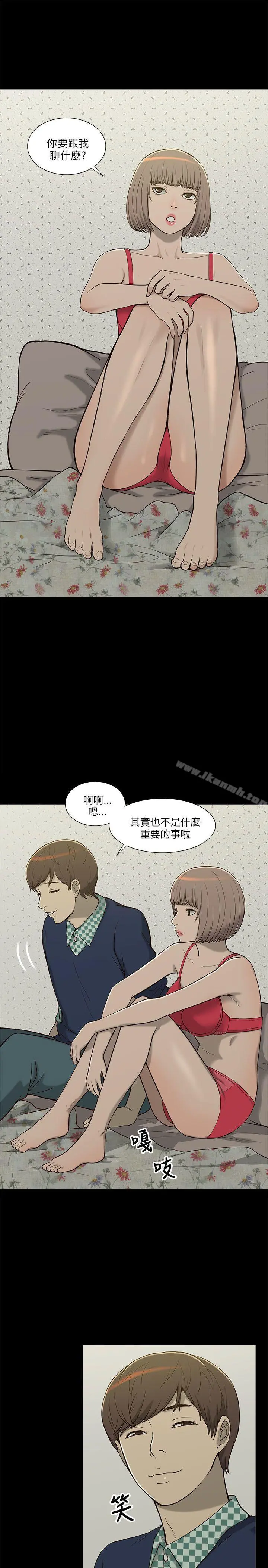 我的M属性学姐 - 第4话 - page 7