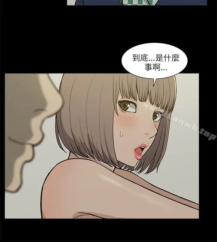 我的M属性学姐 - 第4话 - page 8