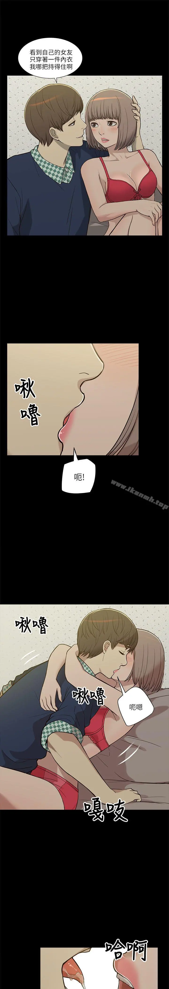 我的M属性学姐 - 第4话 - page 9