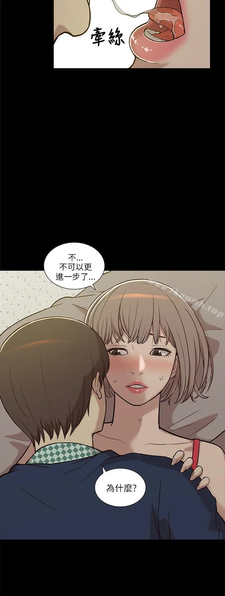 我的M属性学姐 - 第4话 - page 10