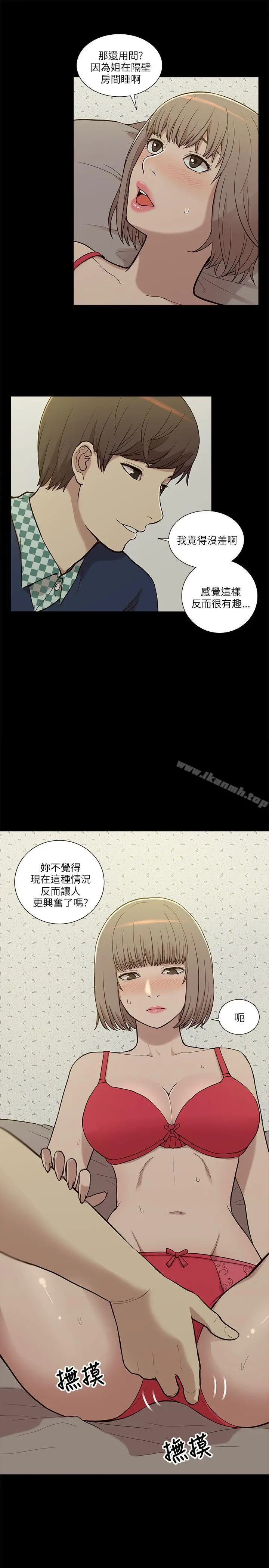 我的M属性学姐 - 第4话 - page 11