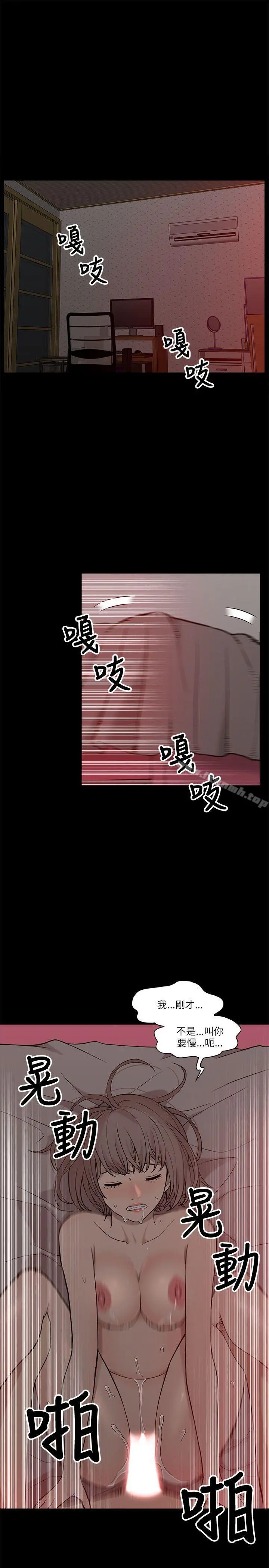我的M属性学姐 - 第4话 - page 15