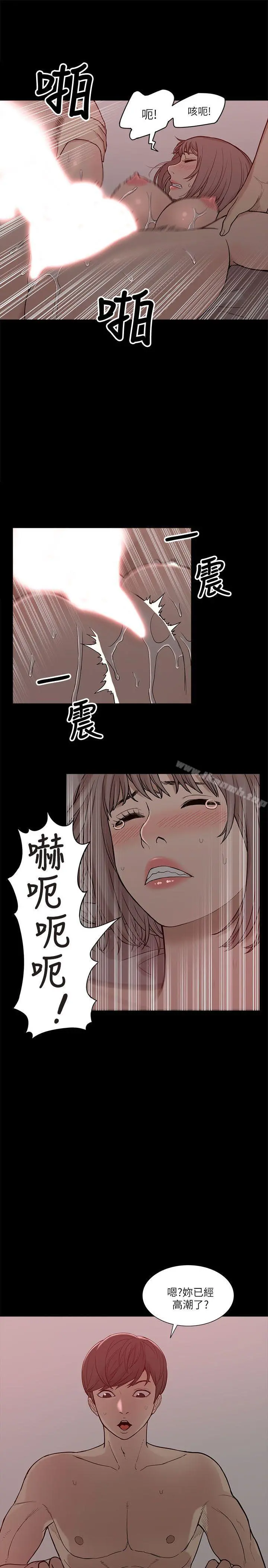 我的M属性学姐 - 第4话 - page 17