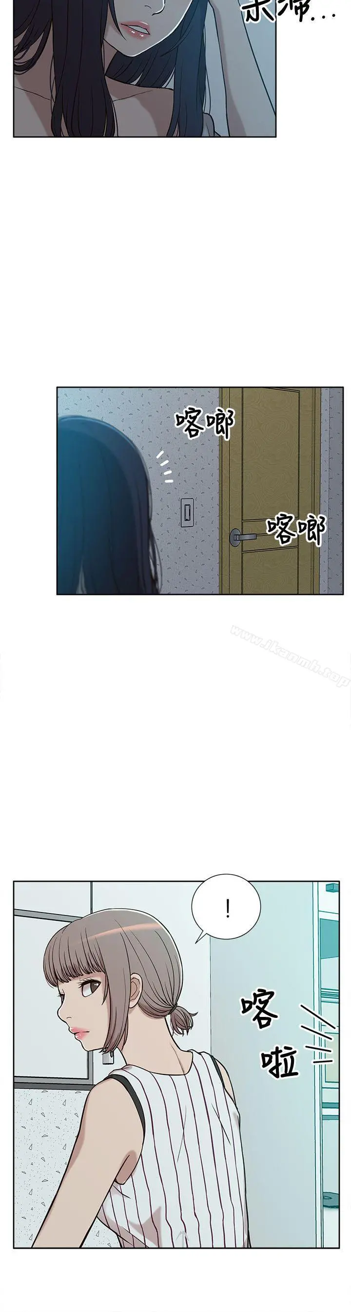 我的M属性学姐 - 第4话 - page 26
