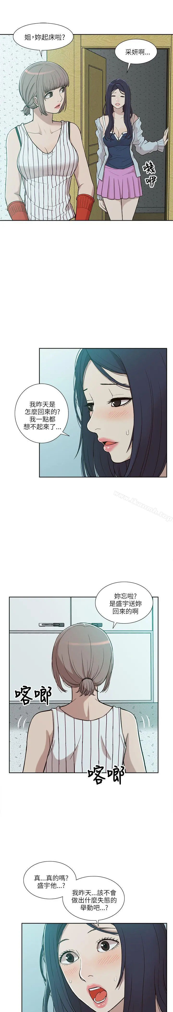 我的M属性学姐 - 第4话 - page 27