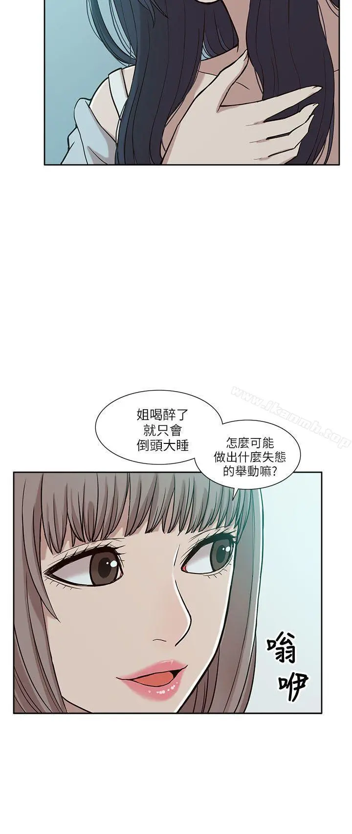我的M属性学姐 - 第4话 - page 28