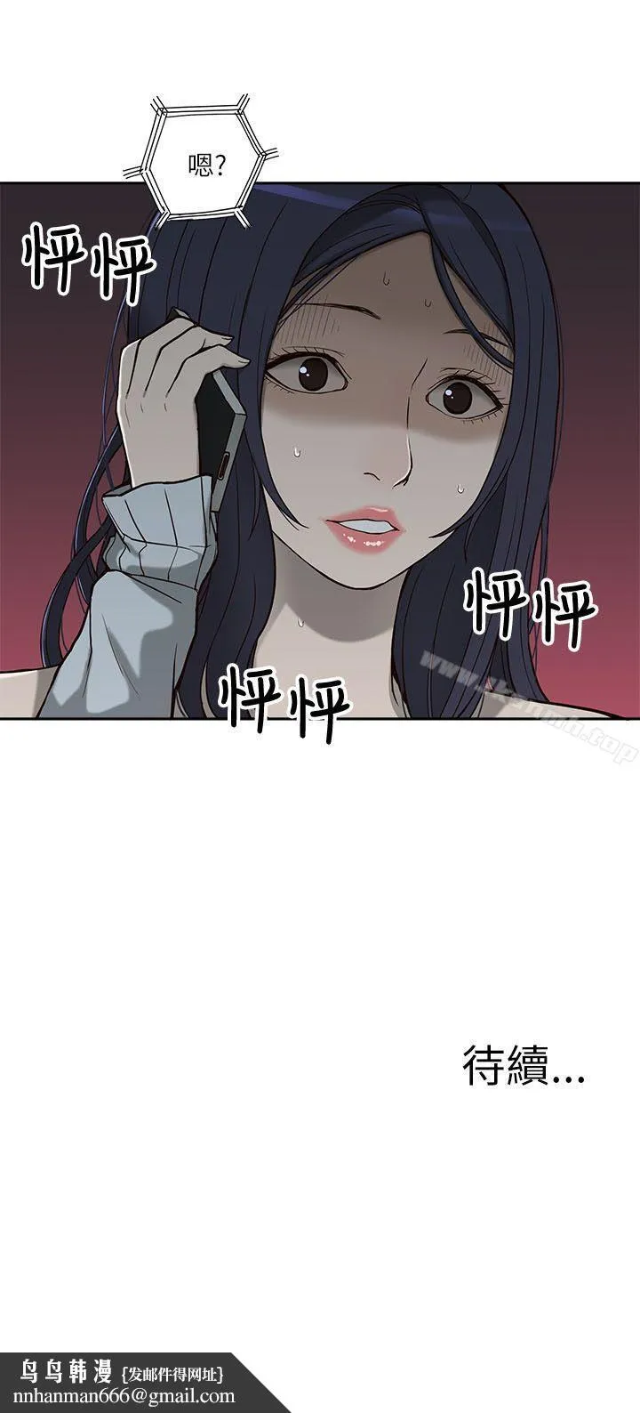 我的M属性学姐 - 第4话 - page 32