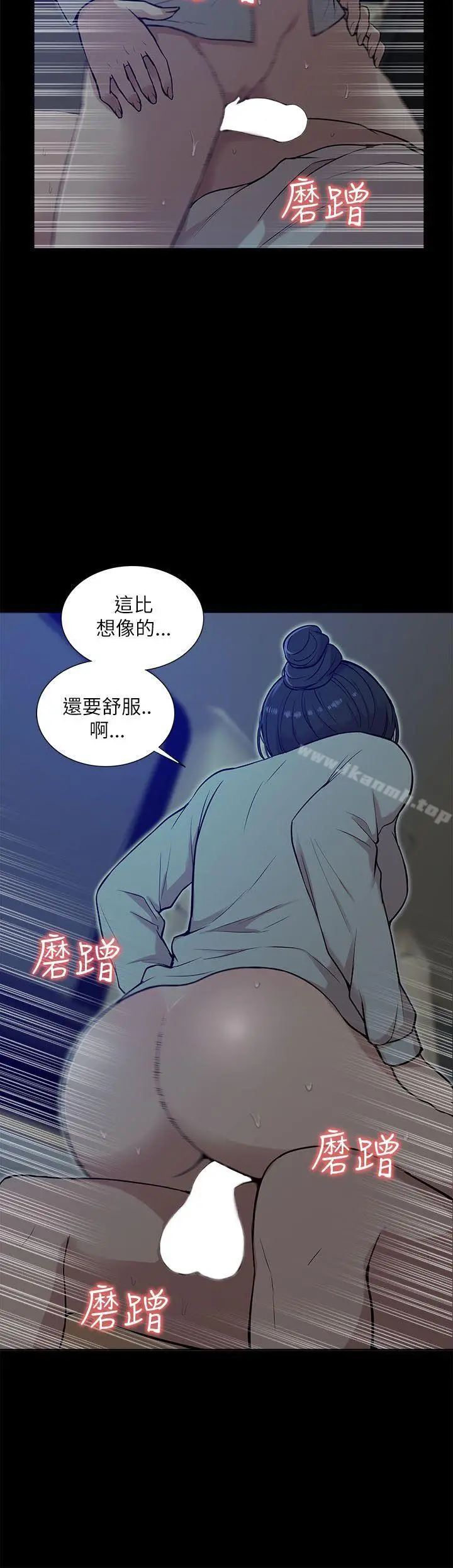 我的M属性学姐 - 第14话 - page 2