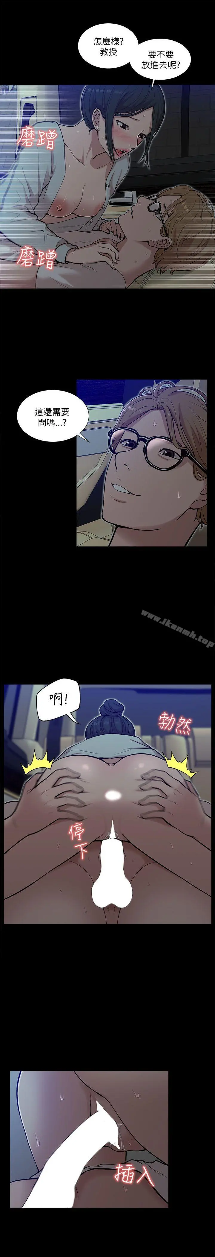 我的M属性学姐 - 第14话 - page 3