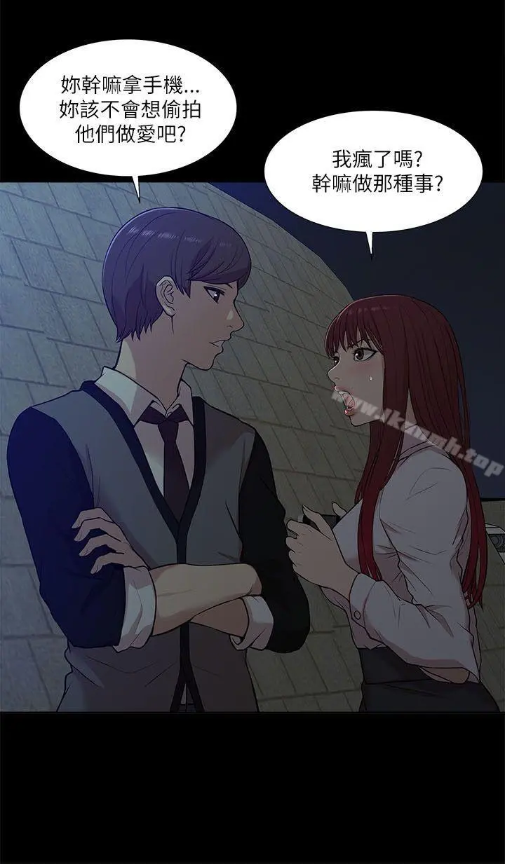 我的M属性学姐 - 第14话 - page 6