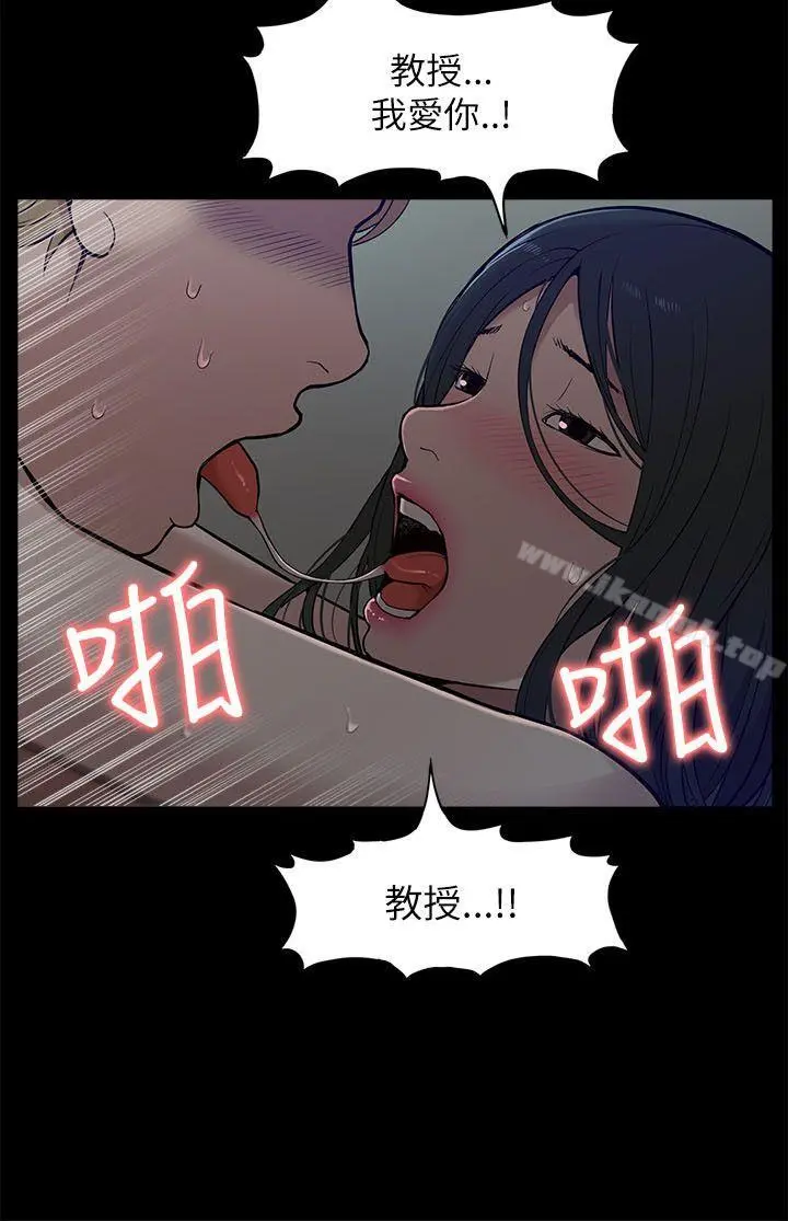 我的M属性学姐 - 第14话 - page 8
