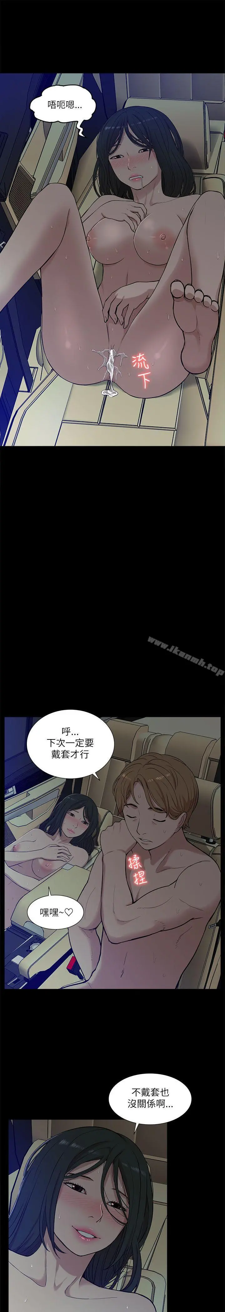 我的M属性学姐 - 第14话 - page 11
