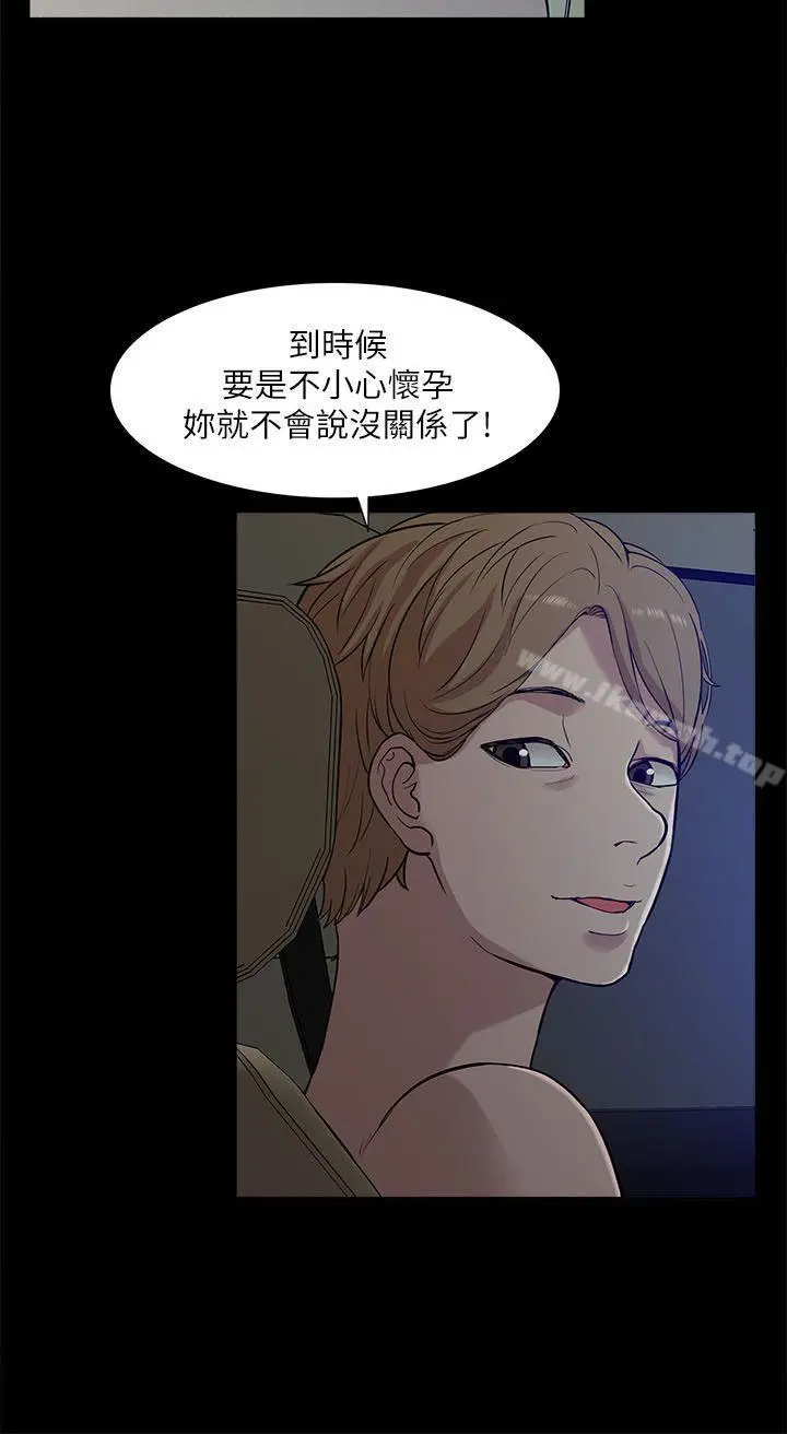 我的M属性学姐 - 第14话 - page 12