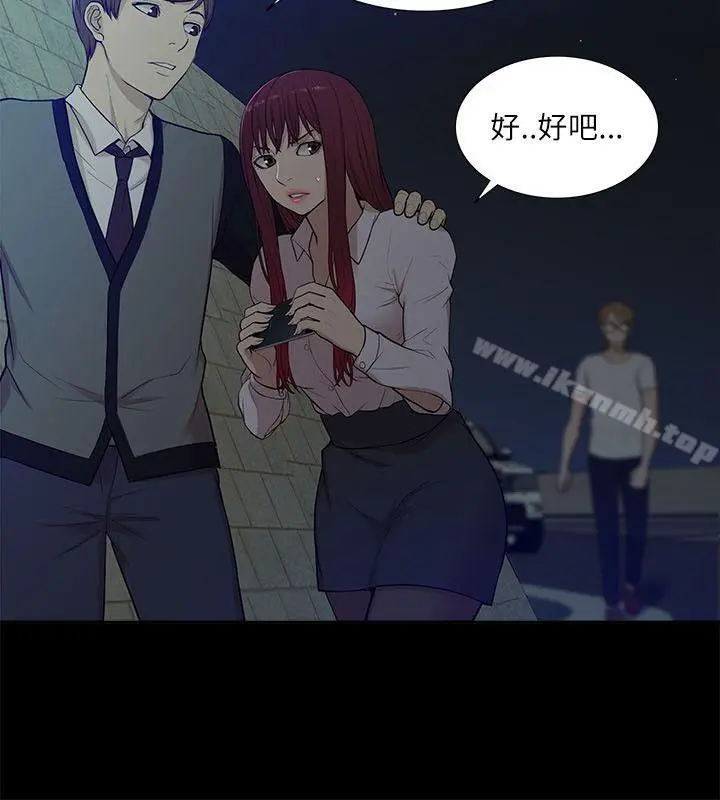 我的M属性学姐 - 第14话 - page 14